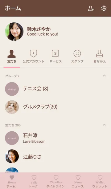 [LINE着せ替え] 大人のシンプルハート =pinkbeige purple=の画像2