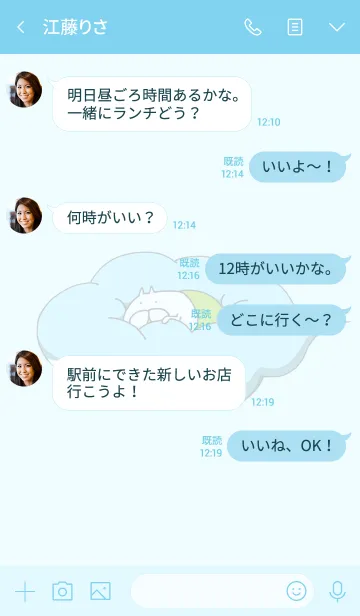 [LINE着せ替え] ねこタイツと雲の画像4