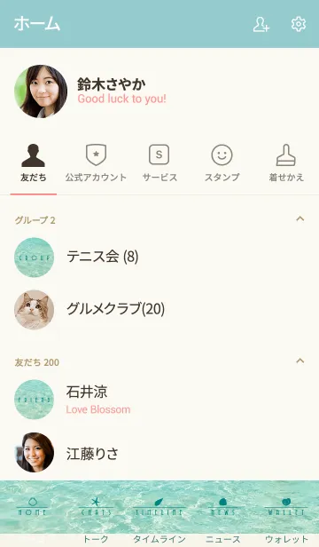 [LINE着せ替え] - EMERALD SEA - 20の画像2