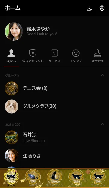 [LINE着せ替え] 着替えを変えただけで幸運になる四葉蝶と猫の画像2