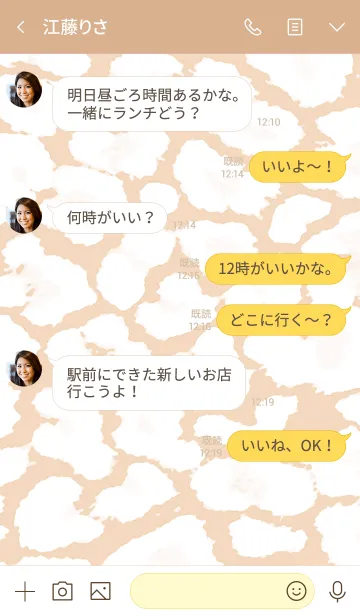 [LINE着せ替え] ザ・レオパード 20の画像4