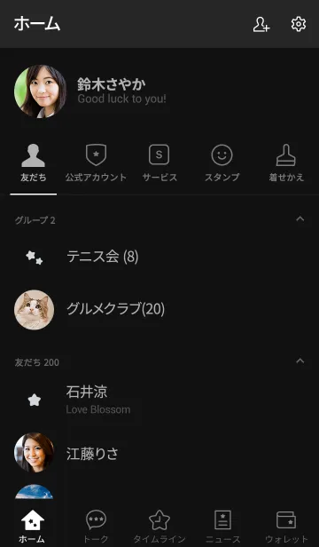 [LINE着せ替え] 大人かわいいシンプルお星さま＊ブラックの画像2