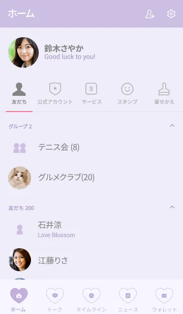 [LINE着せ替え] シンプル（purple)V.605の画像2