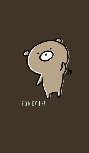 [LINE着せ替え] 茶色と緑 : くまのぽんこつ 3の画像1