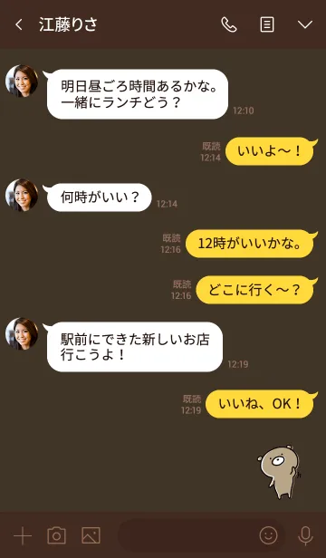 [LINE着せ替え] 茶色と緑 : くまのぽんこつ 3の画像4