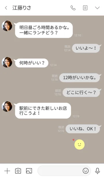[LINE着せ替え] グレージュとゆるスマイル。の画像4