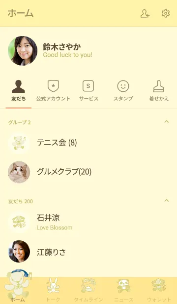 [LINE着せ替え] 推し色みつけた！黄の65の画像2
