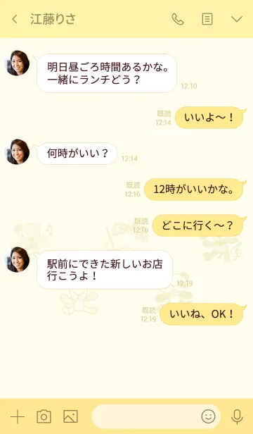 [LINE着せ替え] 推し色みつけた！黄の65の画像4