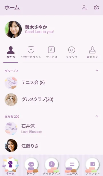 [LINE着せ替え] マカロン ストライプ パープル スマイル2の画像2