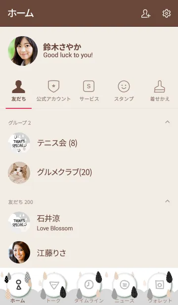 [LINE着せ替え] カラフル雫-ベージュ5-の画像2