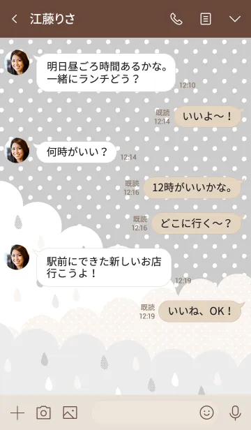 [LINE着せ替え] カラフル雫-ベージュ5-の画像4