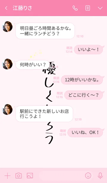 [LINE着せ替え] 優しくなろうの画像4