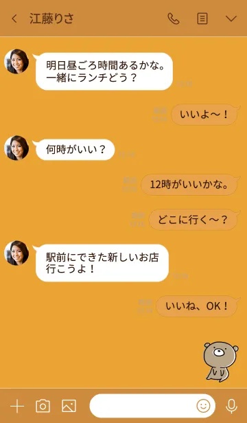 [LINE着せ替え] オレンジ : くまのぽんこつ 4の画像4