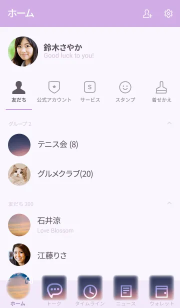 [LINE着せ替え] 離れていることが人と人を近づける。の画像2