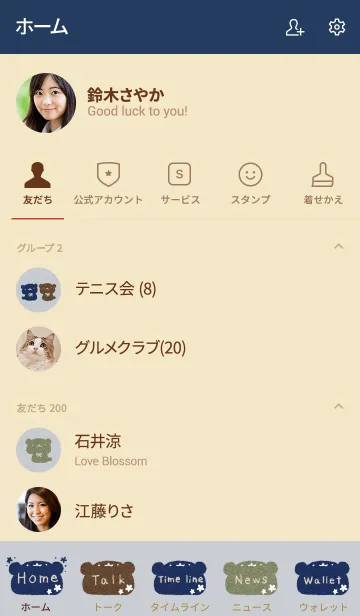 [LINE着せ替え] スマートくまの画像2