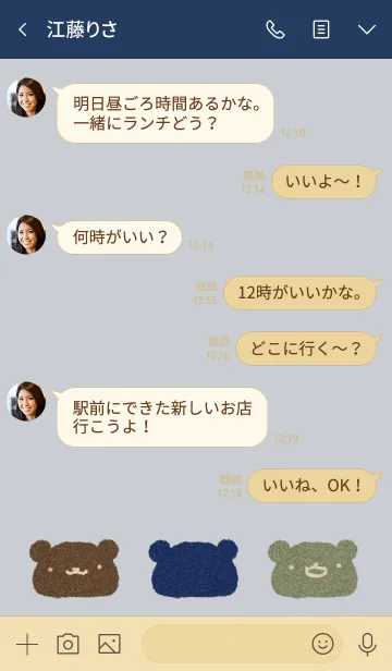 [LINE着せ替え] スマートくまの画像4