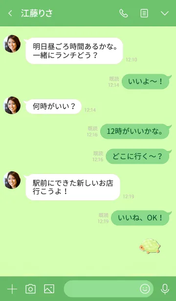 [LINE着せ替え] Simple turtle melon breadの画像4