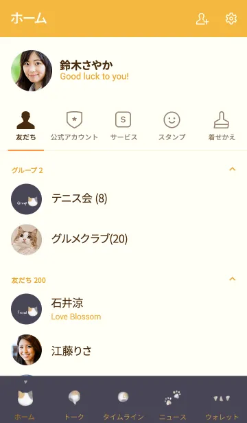 [LINE着せ替え] ミケ ねこの画像2