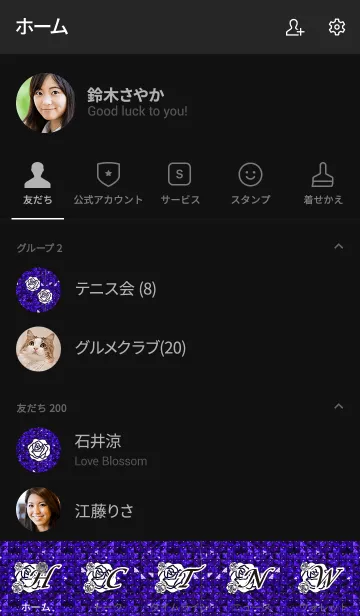 [LINE着せ替え] Sequins Rose 3 (jp)の画像2