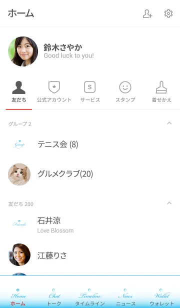 [LINE着せ替え] Simple gradient theme (jp)の画像2
