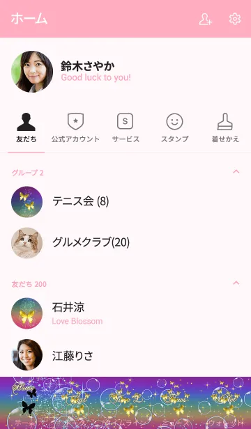 [LINE着せ替え] 虹色♡幸運を呼び込む八蝶*52-1の画像2