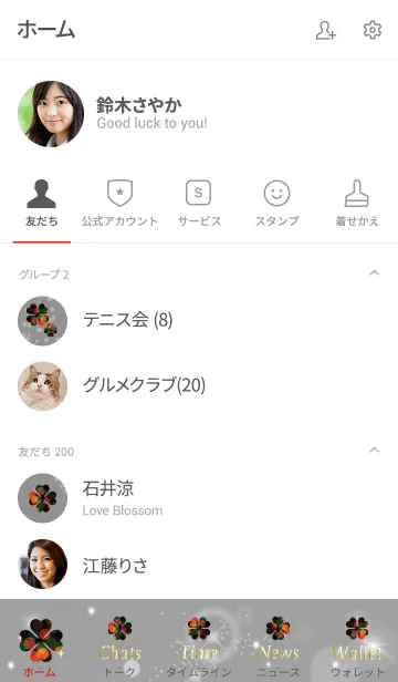 [LINE着せ替え] グレー : 花火の幸運クローバーの画像2