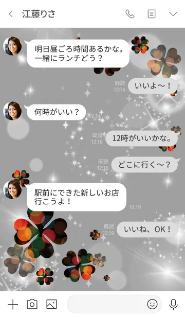 [LINE着せ替え] グレー : 花火の幸運クローバーの画像4