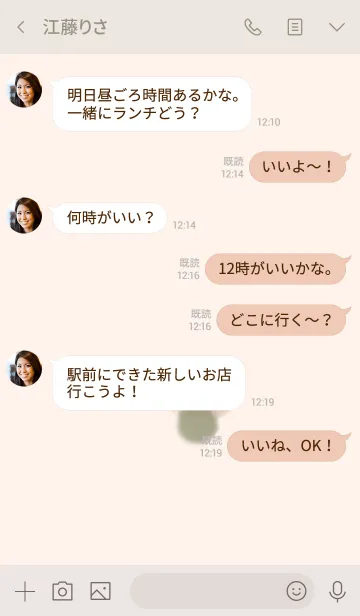 [LINE着せ替え] シンプル水彩ベージュ。の画像4