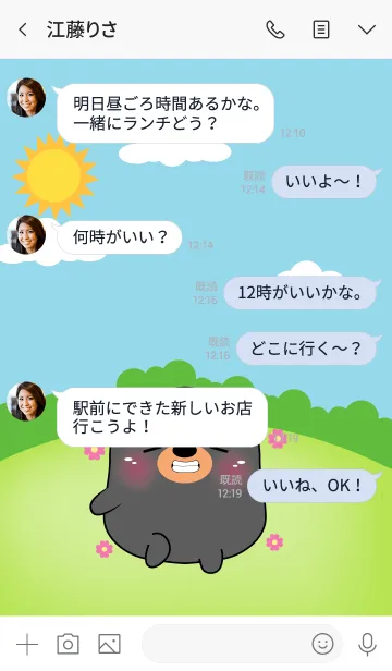 [LINE着せ替え] Fat Black Bear Theme (jp)の画像4