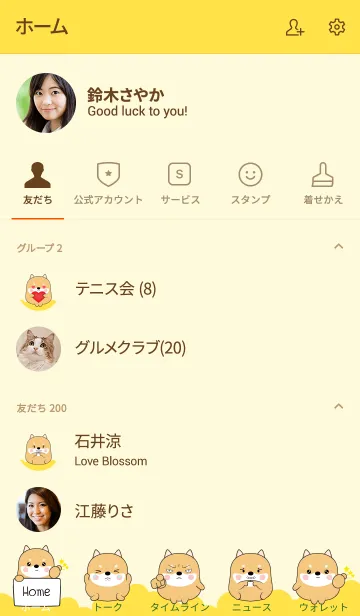 [LINE着せ替え] Love Cute Cute Shiba Inu (jp)の画像2