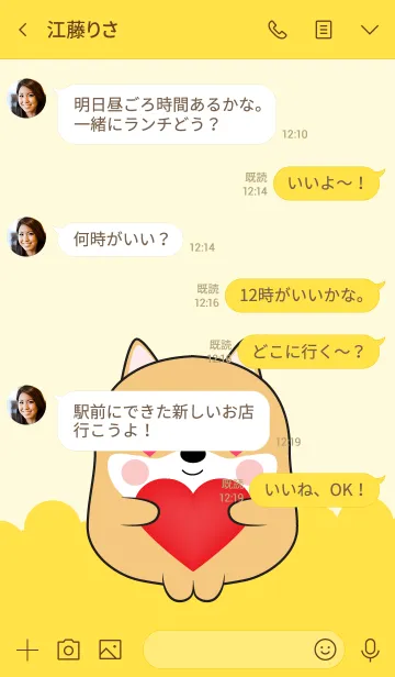 [LINE着せ替え] Love Cute Cute Shiba Inu (jp)の画像4