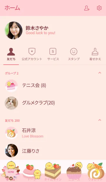 [LINE着せ替え] Sweet Chick Theme (jp)の画像2