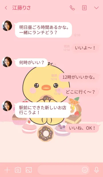 [LINE着せ替え] Sweet Chick Theme (jp)の画像4