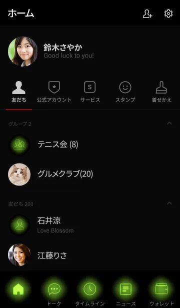 [LINE着せ替え] Pear Green Neon Theme vr.2 (jp)の画像2