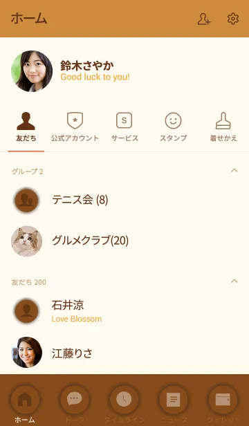 [LINE着せ替え] Love Tawny Brown Button (jp)の画像2