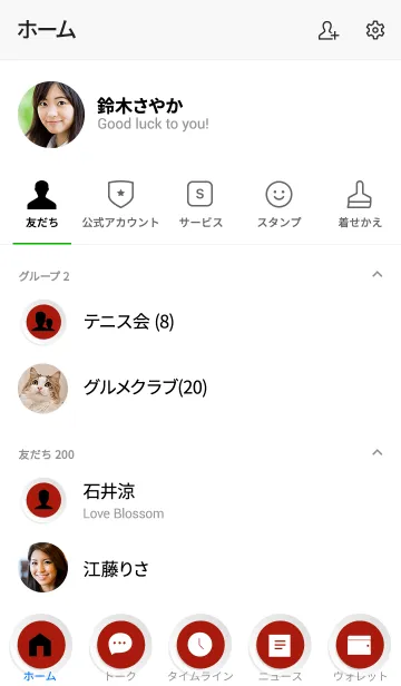 [LINE着せ替え] Apple Button In White (jp)の画像2