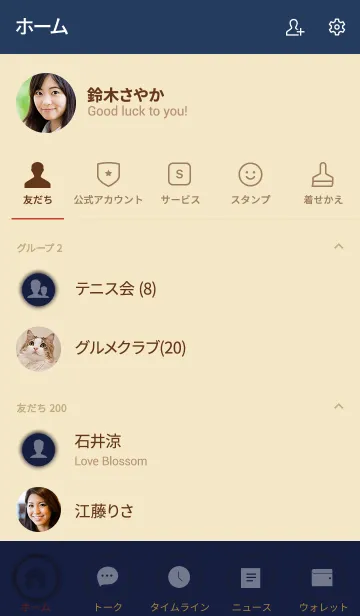 [LINE着せ替え] Love Denim Blue Button (jp)の画像2