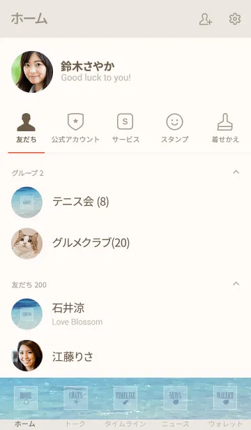 [LINE着せ替え] SUMMER BLUE SEA WAVE 6 -HAWAII-の画像2