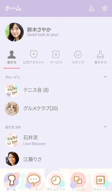 [LINE着せ替え] スマイル-大人水彩水玉c5-の画像2