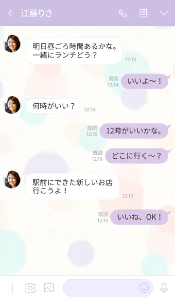 [LINE着せ替え] スマイル-大人水彩水玉c5-の画像4