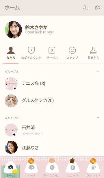 [LINE着せ替え] おにぎり スマイル ピンク9の画像2