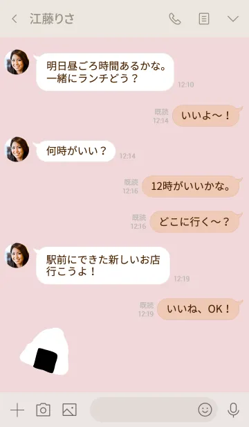 [LINE着せ替え] おにぎり スマイル ピンク9の画像4