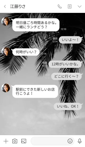 [LINE着せ替え] ALOHA -Setting sun- 17.の画像4