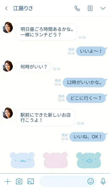 [LINE着せ替え] 爽やかくまの画像4