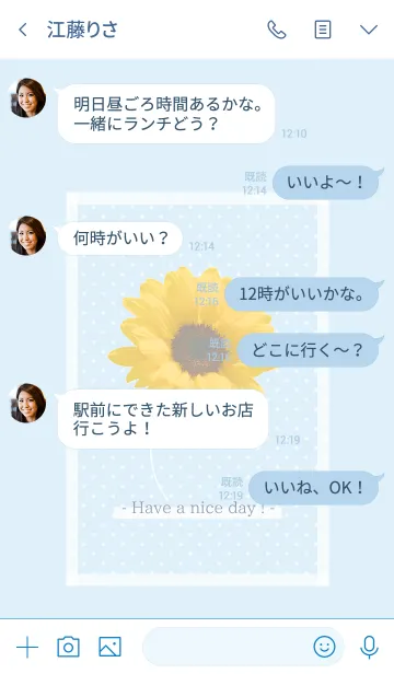 [LINE着せ替え] Sunflower - 2020 - No,26の画像4