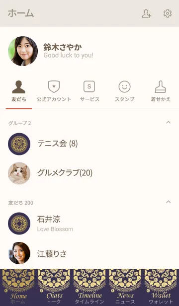 [LINE着せ替え] Amoeba's story 2 (jp)の画像2