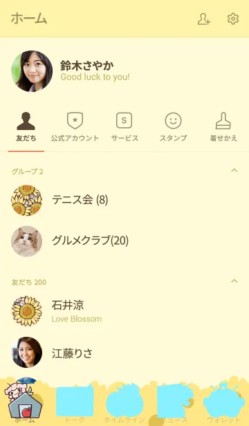 [LINE着せ替え] 羊セミ着せかえ Vol.2.5の画像2