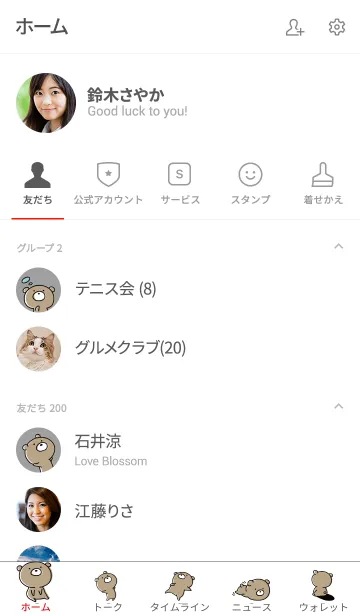 [LINE着せ替え] グレー : くまのぽんこつ 4の画像2