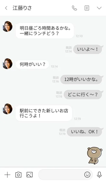 [LINE着せ替え] グレー : くまのぽんこつ 4の画像4