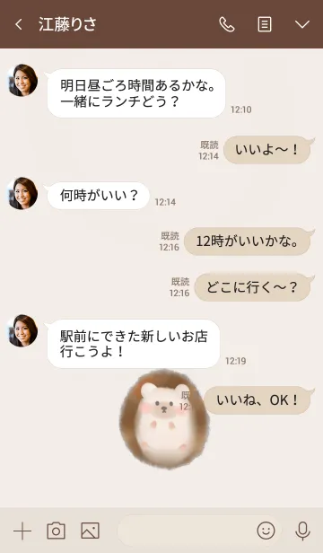 [LINE着せ替え] 癒やしキュートなハリネズミ・ワンポイントの画像4